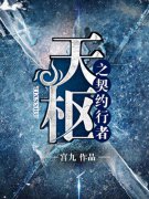 ����֮��Լ����С˵