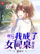 �Ѻ��ҳ���Ůͬ���ְ�