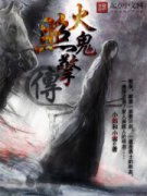 ���չ��洫С˵