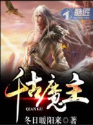 ǧ��ħ��С˵