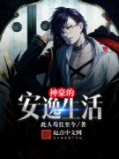 ����İ�������С˵