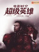 ��Ӱʱ�ճ���Ӣ�������Ķ�txt����