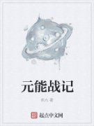 Ԫ��ս�������Ķ�txt����