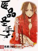 ҽƷʥ�������Ķ�txt����