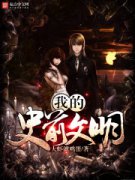 �ҵ�ʷǰ����С˵