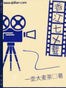 �㽭��ʮ��С˵