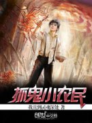 ץ��Сũ��С˵