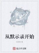 ��Ĭʾ¼��ʼ�����Ķ�txt����