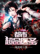 ���г�Ʒҽʥ�����Ķ�txt����