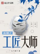 ֱ��֮������ʦ�����Ķ�txt����