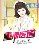 ����ҽ��С˵