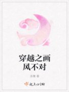 ��Խ֮���粻��С˵