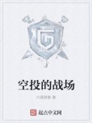 ��Ͷ��ս�������Ķ�txt����