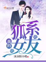 �ҵĺ�ϵŮ��С˵