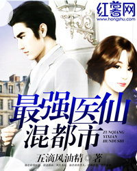 ��ǿҽ�ɻ춼��С˵