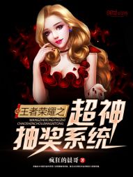 ������ҫ֮����齱ϵͳС˵