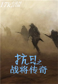 ����֮ս������С˵