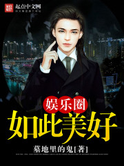 ����Ȧ�������С˵