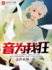 ��Ϊ�ҿ�С˵