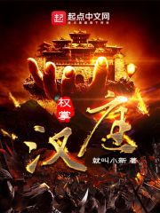 Ȩ�ƺ�ͥ�����Ķ�txt����