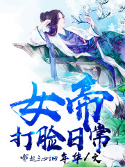 Ů�۴����ճ������Ķ�txt����