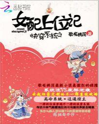 �촩ϵͳ֮Ů����λ��С˵