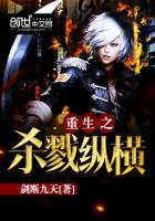 ����֮ɱ¾�ݺ�С˵