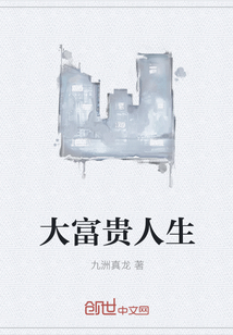 �󸻹�����С˵