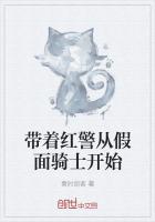 ���ź쾯�Ӽ�����ʿ��ʼС˵