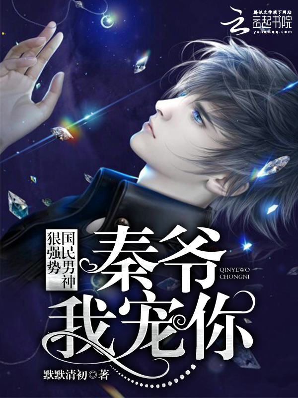 ���������ǿ�ƣ���ү���ҳ��㣡С˵