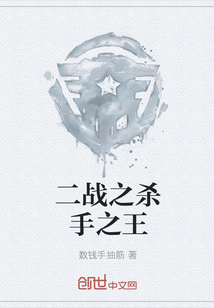 ��ս֮ɱ��֮��С˵