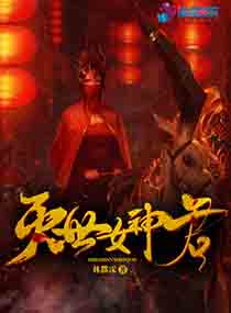 ����Ů��������Ķ�txt����