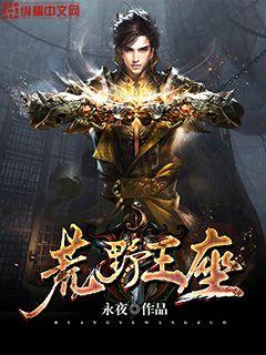 ��Ұ����С˵