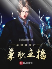 Ӣ������֮��ְ����С˵