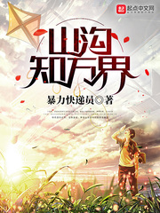 ɽ��֪���С˵