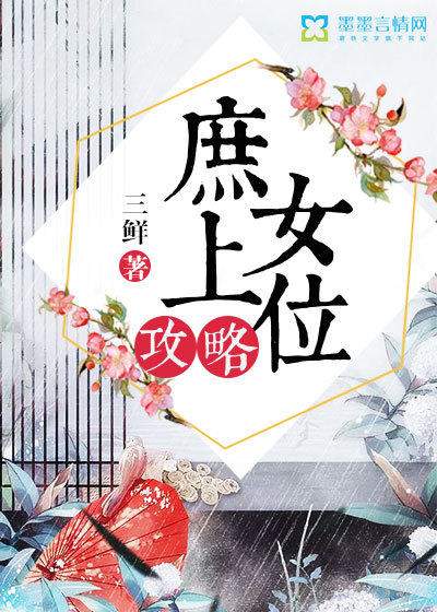 ��Ů��λ����С˵