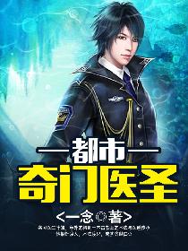 ����ҽʥ�ڶ���С˵