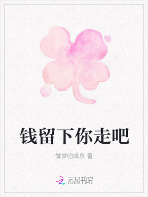 Ǯ�������߰�С˵