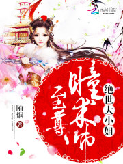 ����ͫ��ʦ��������С�㣨����ͫ��ʦ��С˵