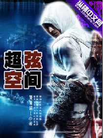 ���ҿռ�С˵