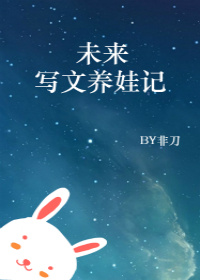 δ��д�����޼�С˵