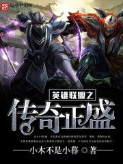 Ӣ������֮������ʢС˵