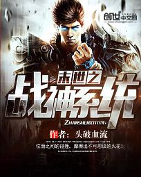 ĩ��֮ս��ϵͳС˵