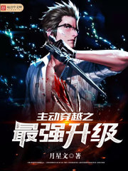 ������Խ֮��ǿ����С˵