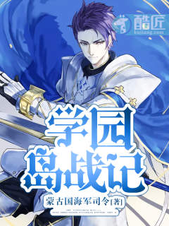 ѧ԰��ս�������Ķ�txt����