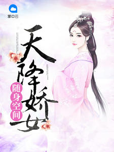 �����ռ䣺�콵��Ů�ֽ���ҹ������Ķ�txt����