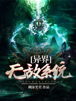 ����޵�ϵͳС˵