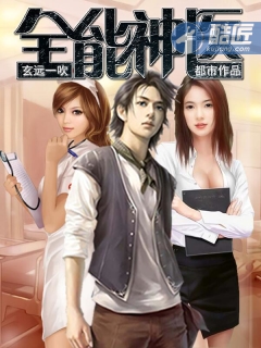 ȫ����ҽС˵