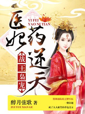 ս���ɳ裺ҽ��ҩ���������Ķ�txt����