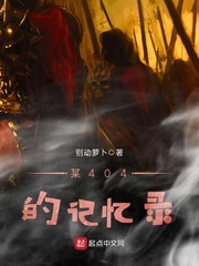 ĳ404�ļ���¼�����Ķ�txt����